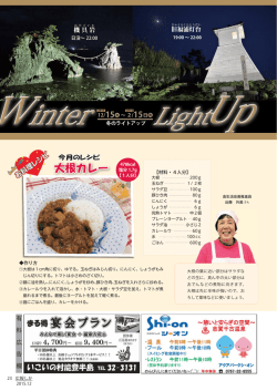 23-28ページ （3002kbyte）