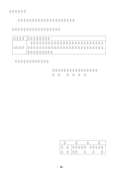 会議資料 - 鴻巣市