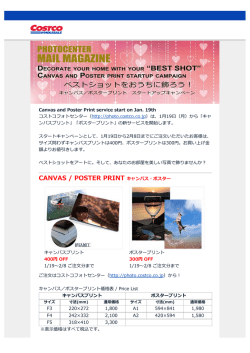 CANVAS / POSTER PRINT キャンパス・ポスター