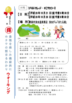 畑井メダル記念イベント - 東北大学理学部 生物学科