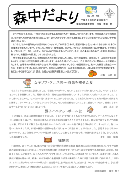 9月号 [1038KB pdfファイル]