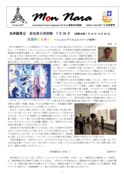 Mon Nara 2011年 7月8月号