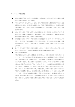 課題内容（PDF） - global innovation osaka