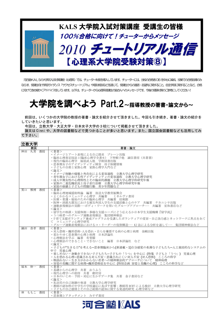 エンカウンター グループの教育的意義 大学生の心の成長 を促進する場として 香川大学学術情報リポジトリ