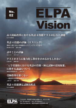 ELPA Vision No.02