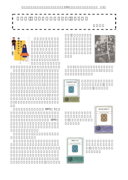 康玲子『私には浅田先生がいた』とその時代