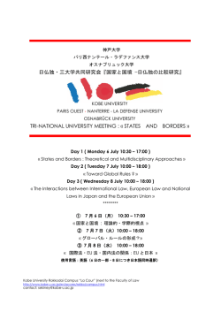 こちら - 神戸大学