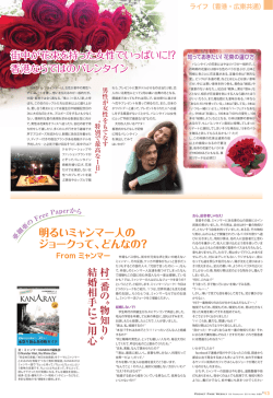 明るいミャンマー人の ジョークって、どんなの？