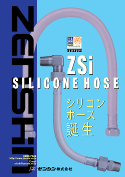 シリコン ホース シリコン ホース