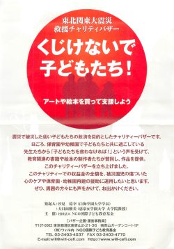 くじけないで 子どもたち!
