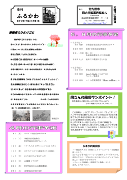 ふるかわ
