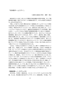 清野 雅之