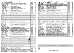 冬は体にやさしい直輸入ワイン、いかがですか？ おこたでゆっくりホッと
