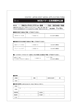 untitled - CEATEC JAPAN 2016