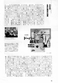 男の裸体の効果