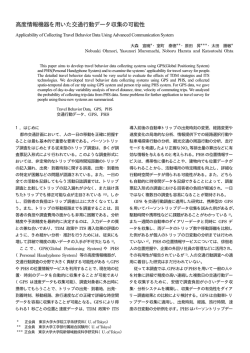 PDF, 238KB - 宇都宮大学都市計画研究室 of 宇都宮大学都市計画研究室