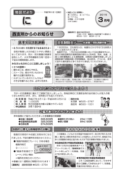 （西学習センター） 【PDFファイル：1.3MB】