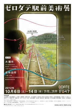 プログラムのPDF版ダウンロードはこちらから