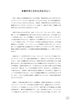 はしがき