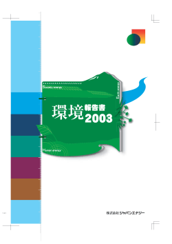 2003年度版（0.9MB）