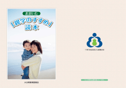 親学のすすめ - 大分県教育委員会