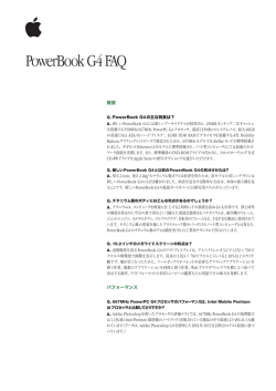 PowerBook G4 FAQ (J)