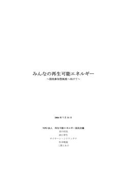 電源は、国民議会を発揮します