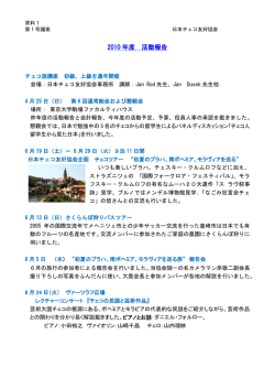 2010 年度 活動報告