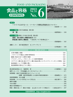 ここをクリック！ - 缶詰技術研究会