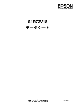 S1R72V18 データシート