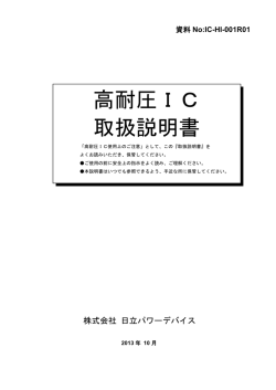 Derating factor (Note 2) Ic