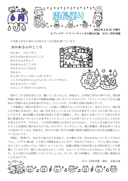 おかあさんのこころ おかあさんのこころ