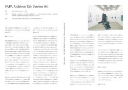 Talk session 001 PDF