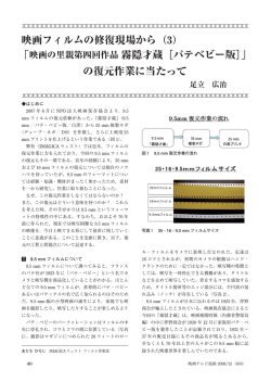 映画の里親第四回作品 霧隠才蔵［パテベビー版］