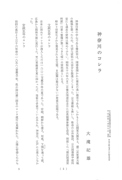 5-24 - 日本医史学会