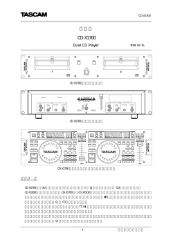 仕様書 CD-X1700