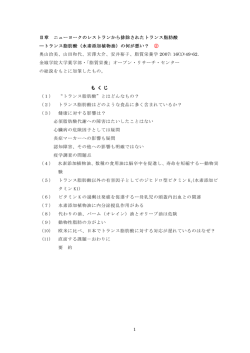 1 Ⅱ章 ニューヨークのレストランから排除されたトランス