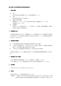 募集要項 （435kbyte）