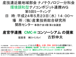 CMC-H - 株式会社 ファインクレイ