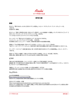 注釈付きの参考書など
