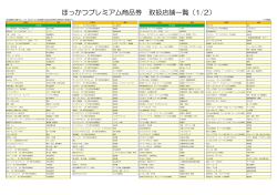 こちら（PDF）