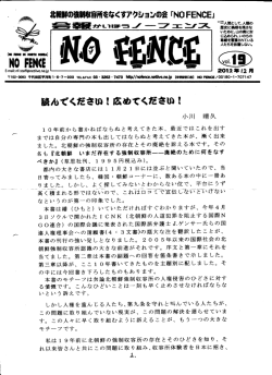 N。 FEN(管 - NoFence