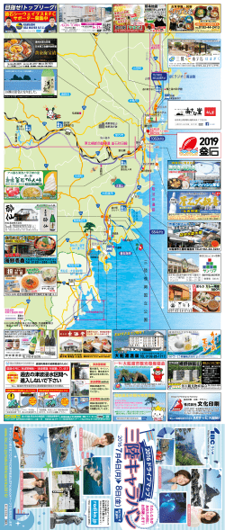 月 - IBC岩手放送