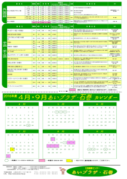 講座名・開講時間、曜日などに変更があります。ご注意ください。 押し花