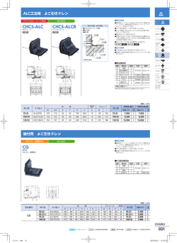 CG CHCS-ALC CHCS-ALCR