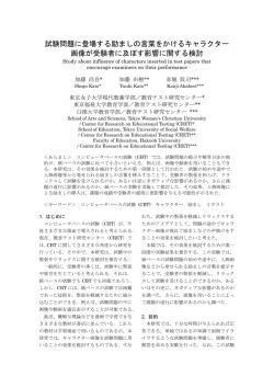 試験問題に登場する励ましの言葉をかけるキャラクター 画像が