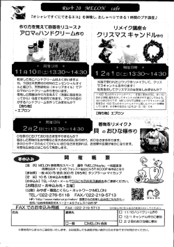 アロマのハンドクリ・ム作り ニニ ~* クリスマスキャンドル作り