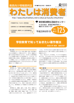 No.125 - 東京くらしWeb