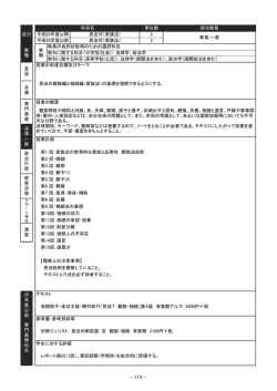 25 年 度 以 前 専 門 基 礎 科 目 法 律 一 般 政 治 行 政
