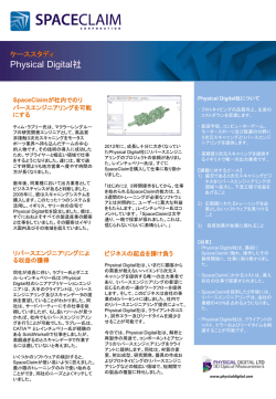 Physical Digital社